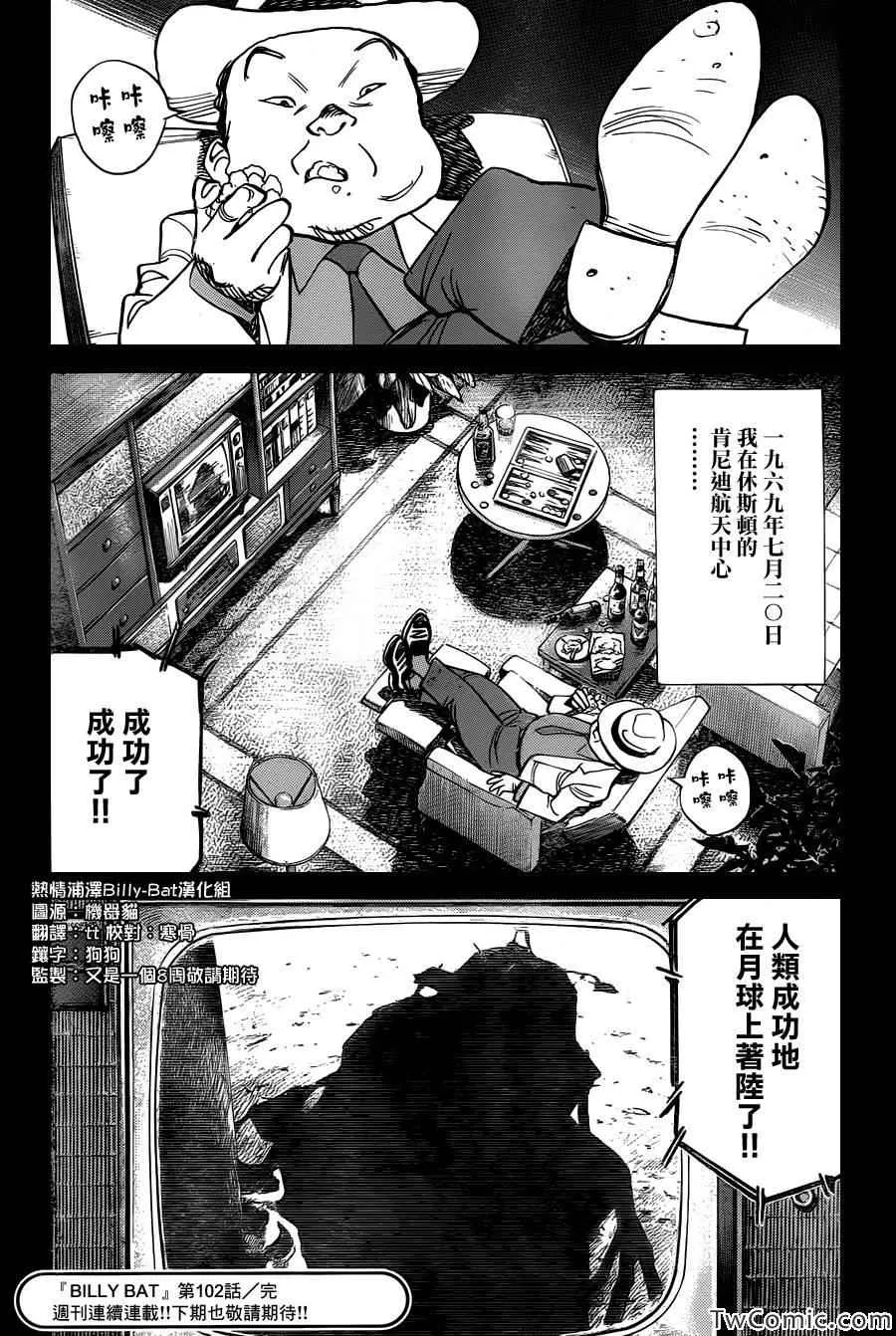 第102话 第25页