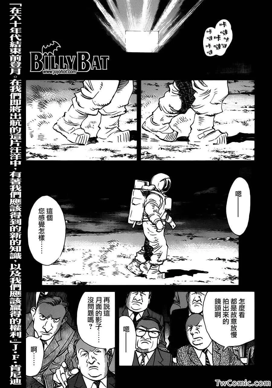 第103话 第1页