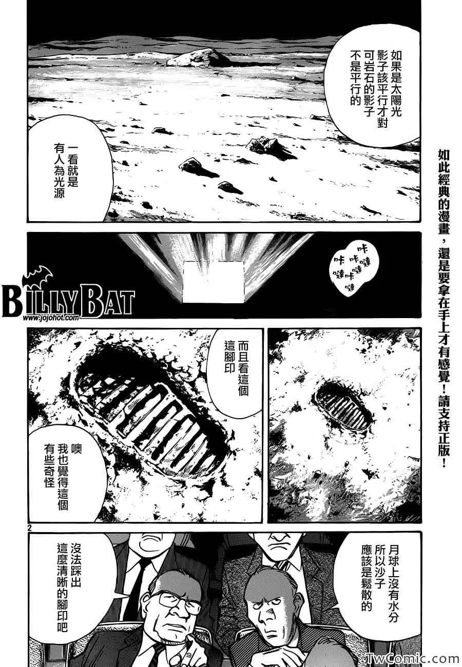 第103话 第2页