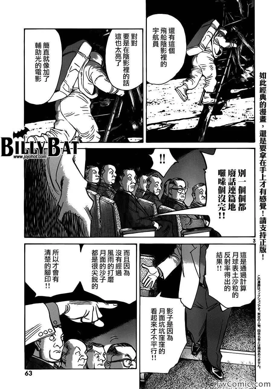 第103话 第3页