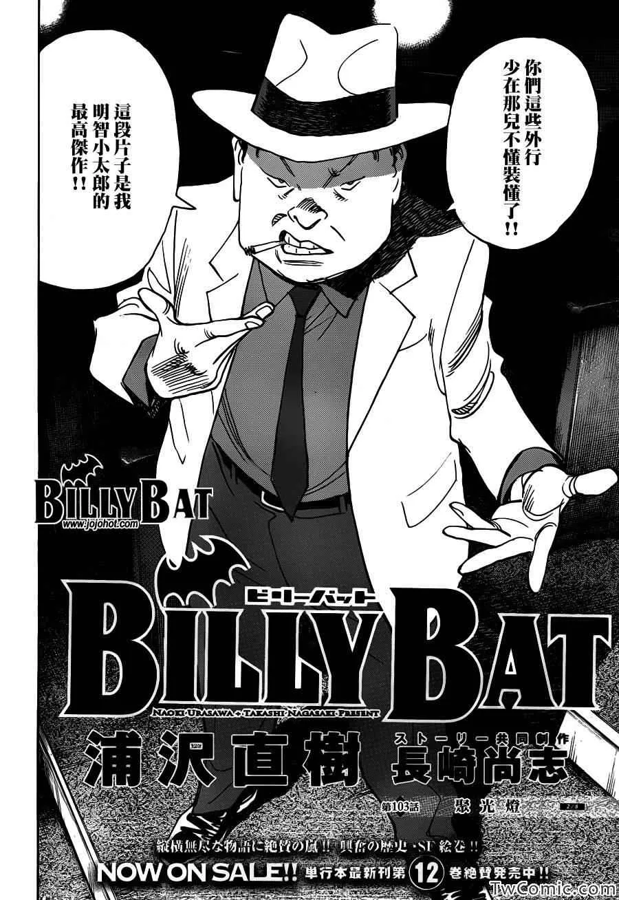 第103话 第4页