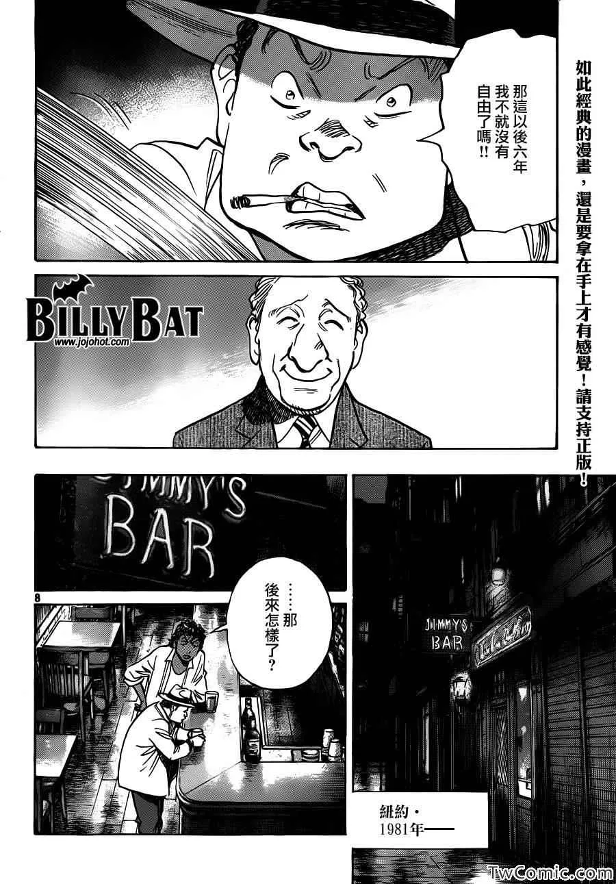 第103话 第8页