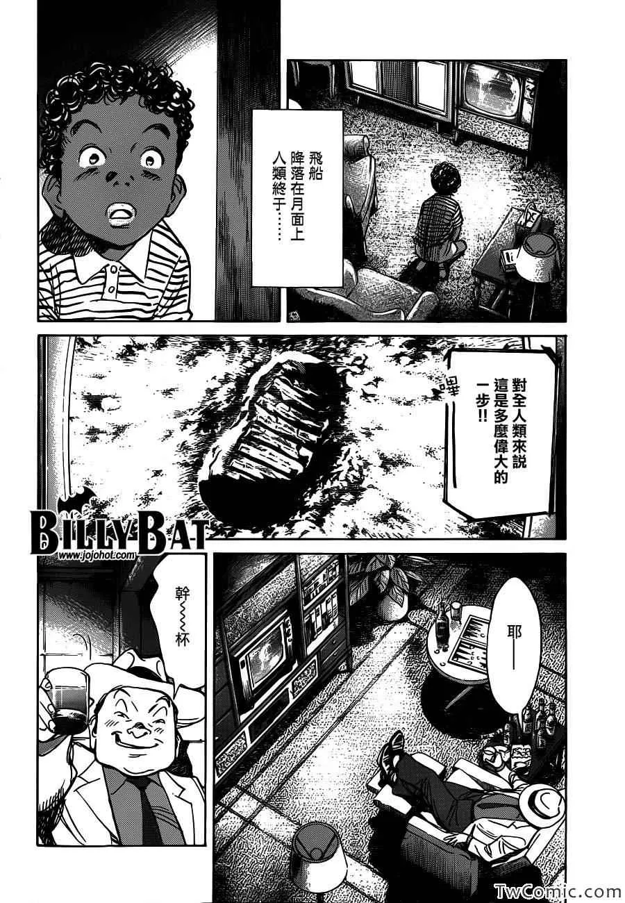 第103话 第10页
