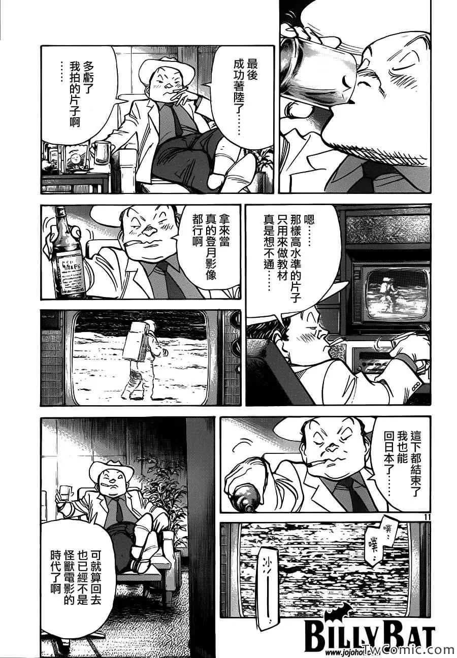 第103话 第12页