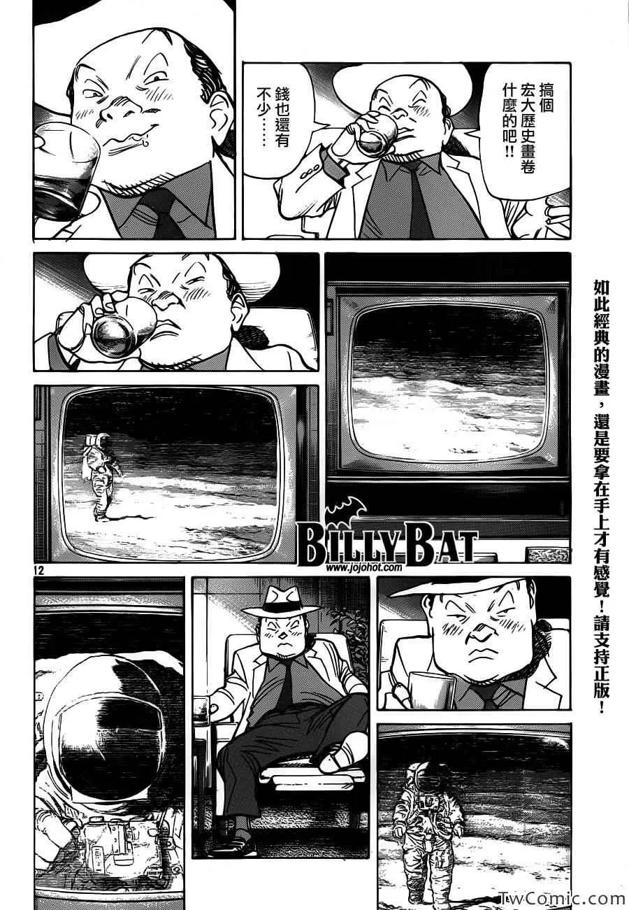 第103话 第13页