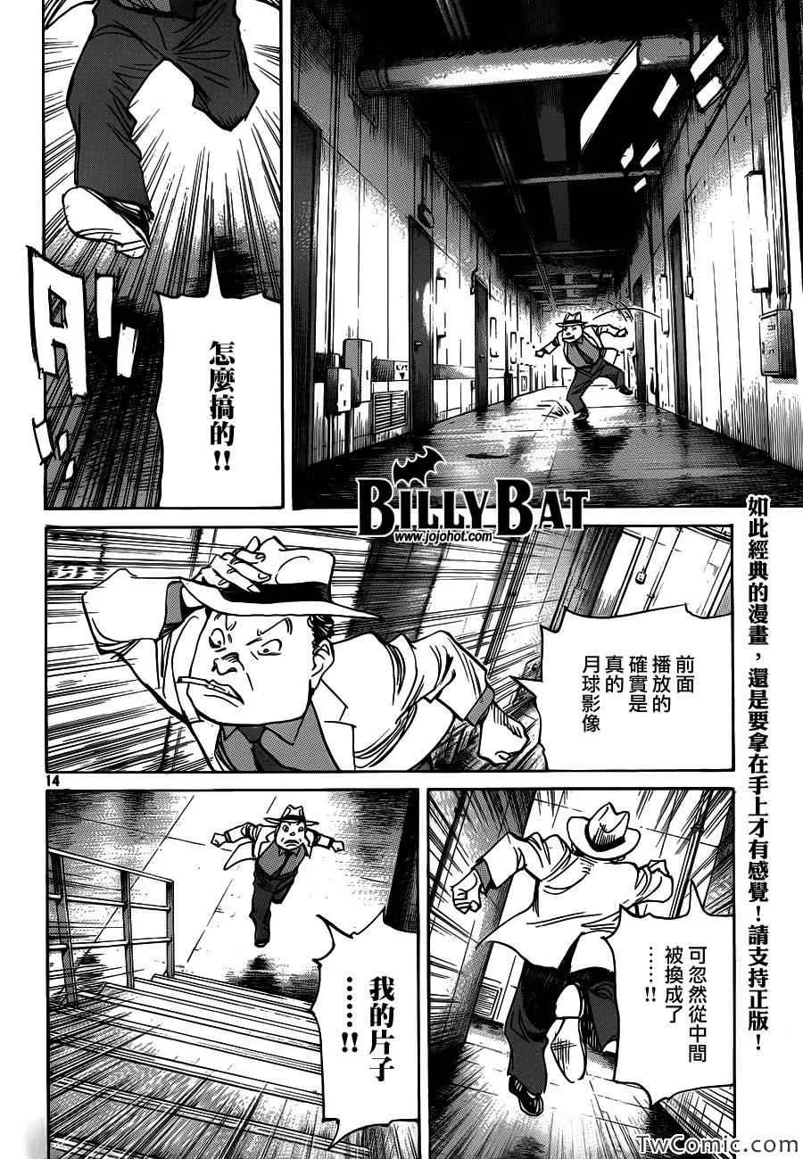 第103话 第15页