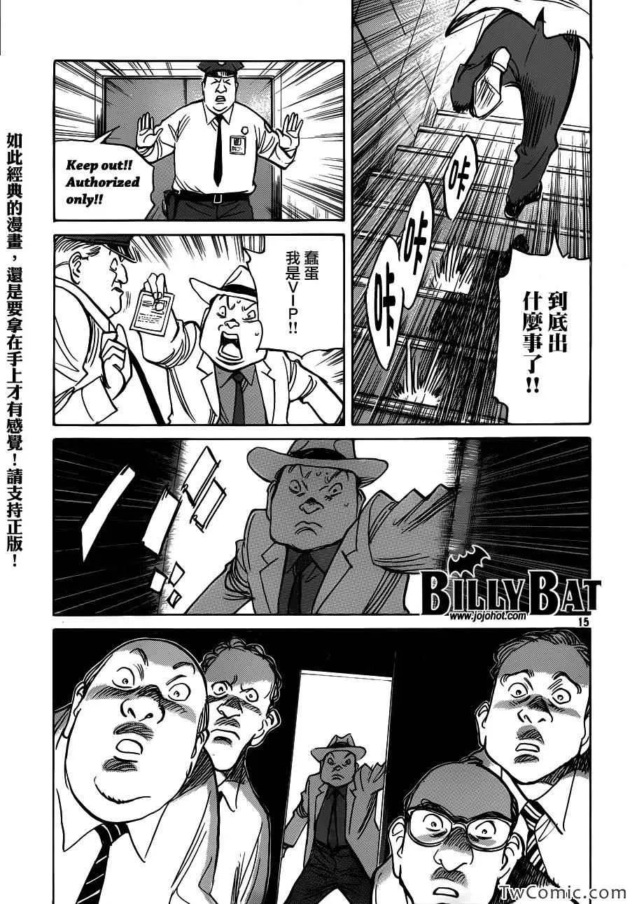 第103话 第16页