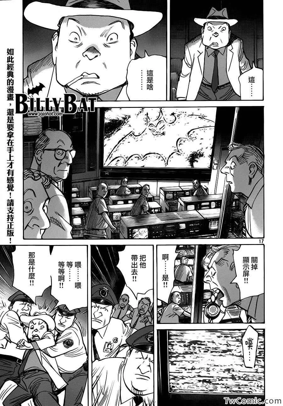 第103话 第18页
