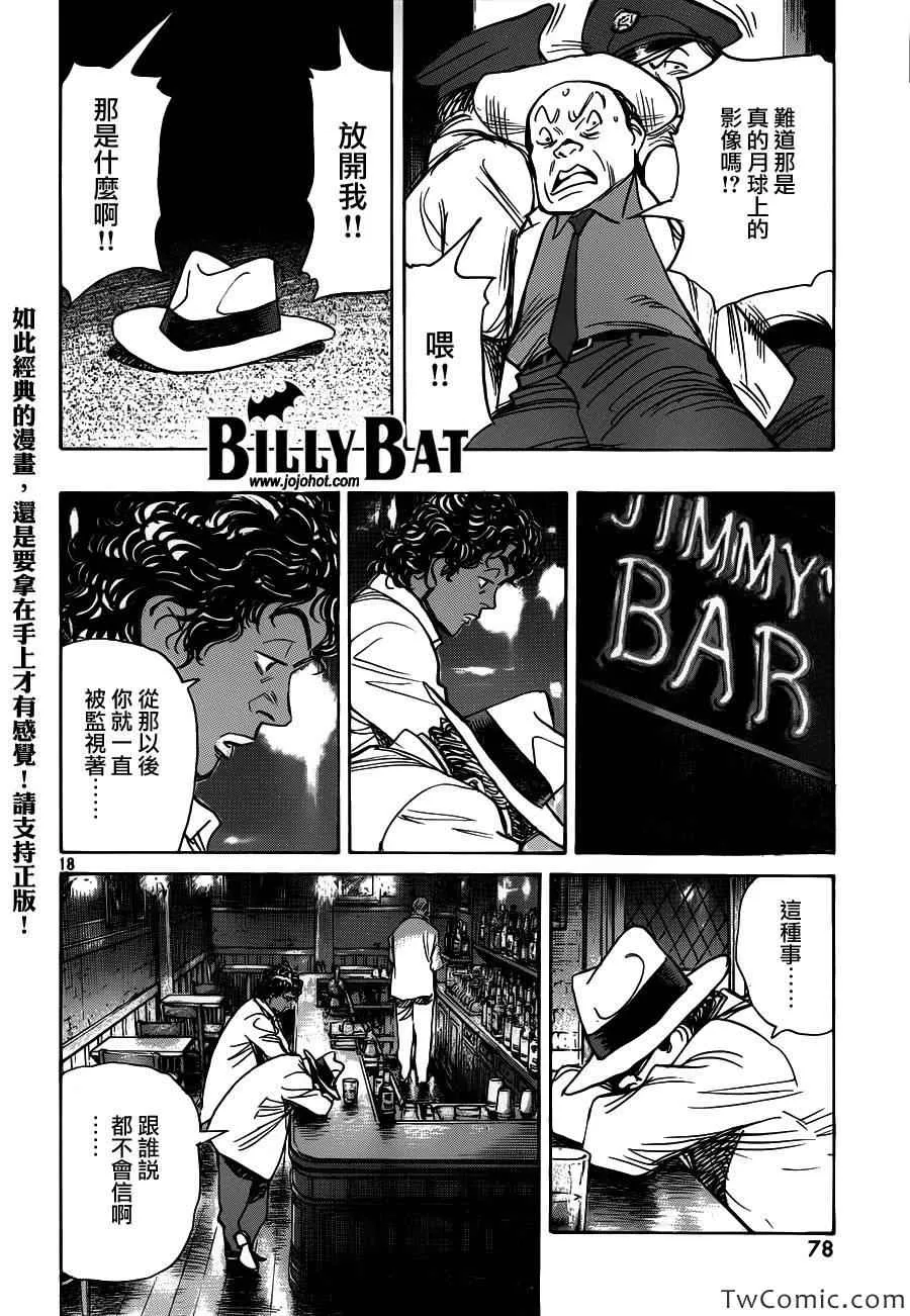 第103话 第19页