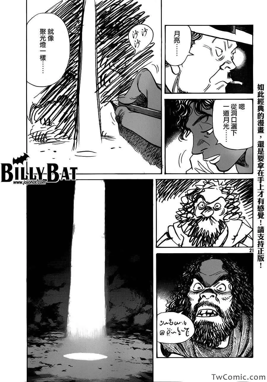 第103话 第22页