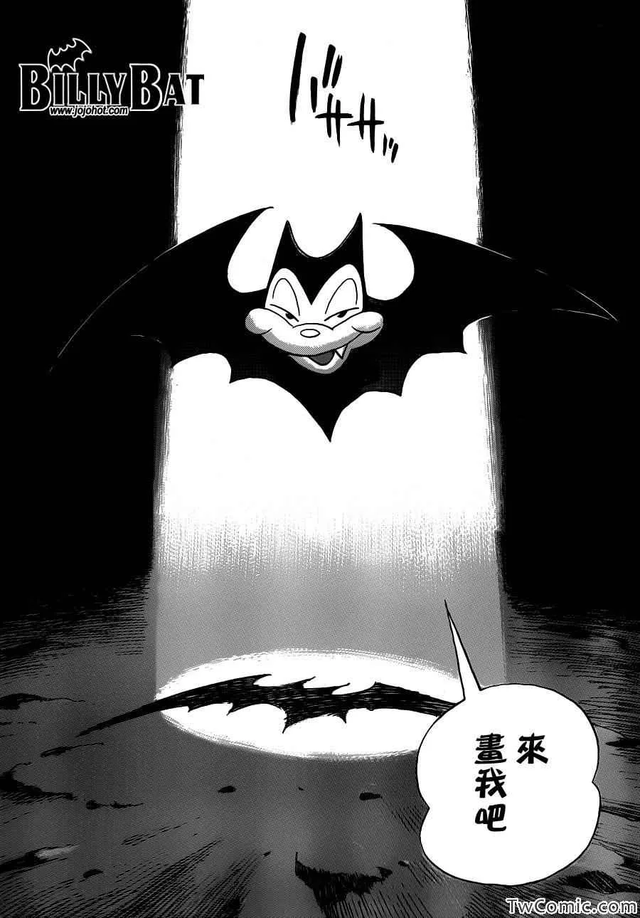 第103话 第24页