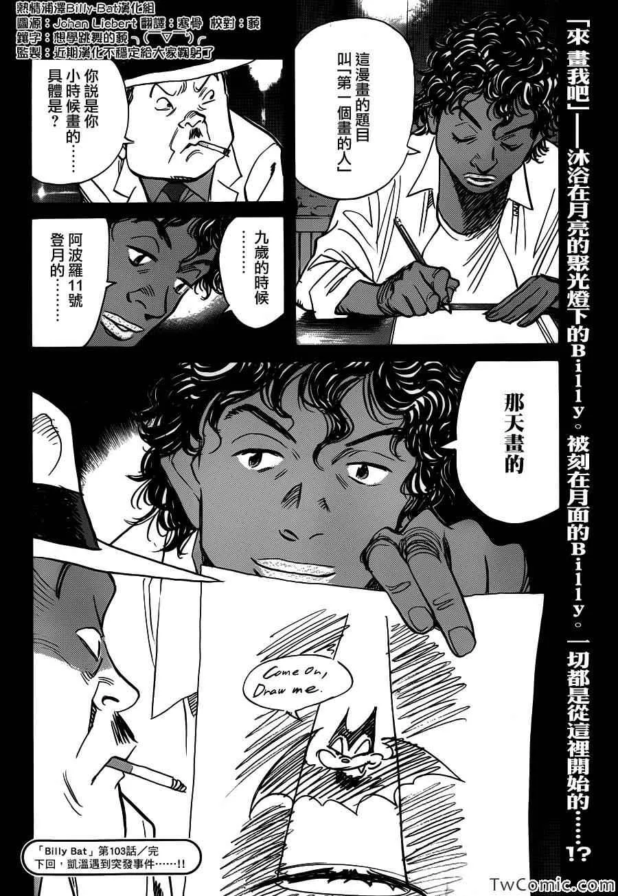 第103话 第25页