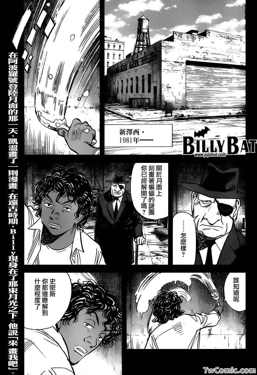 第104话 第1页