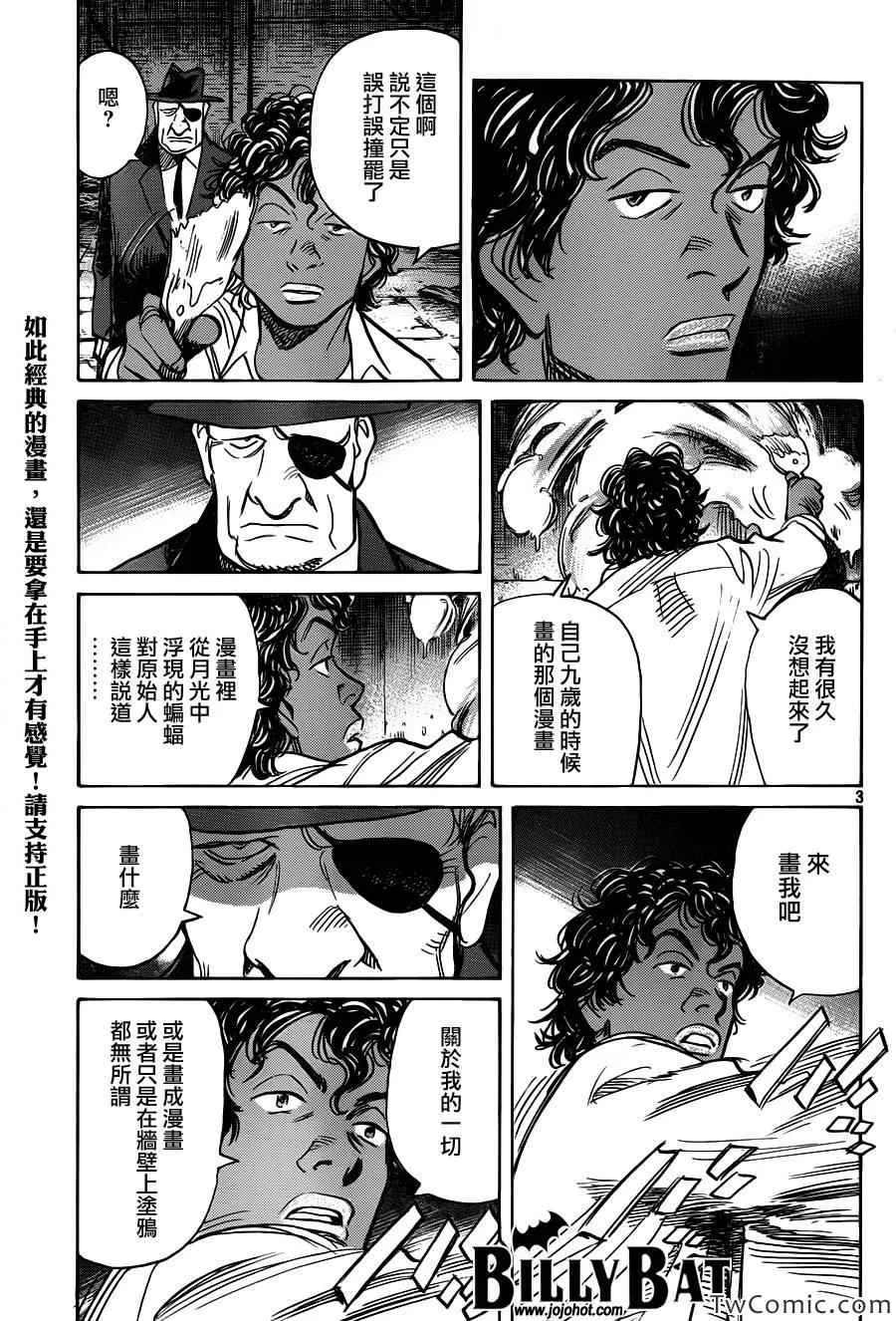第104话 第3页