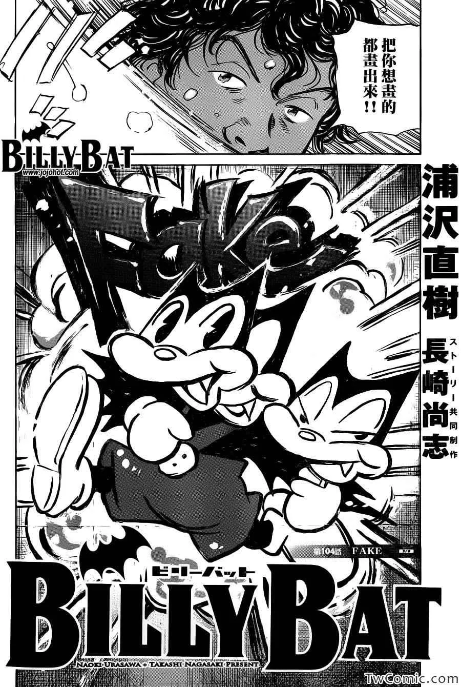 第104话 第4页