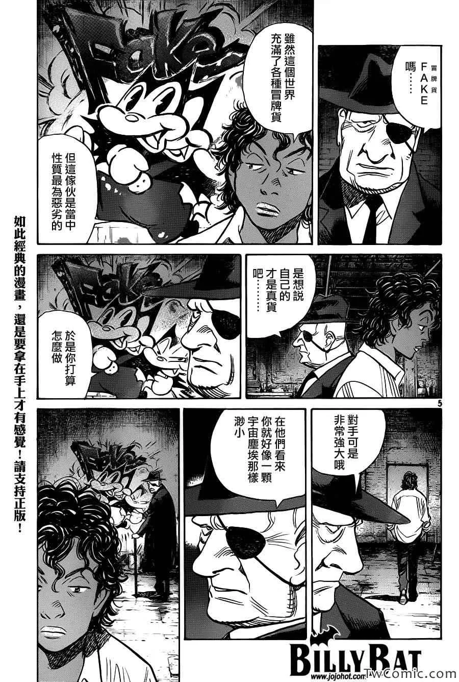 第104话 第5页