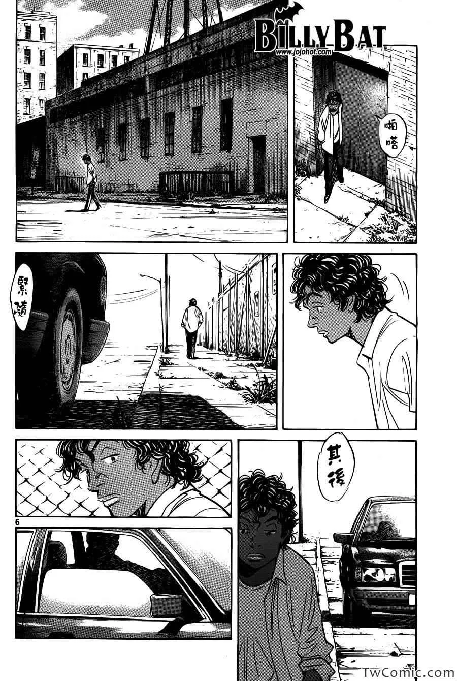第104话 第6页