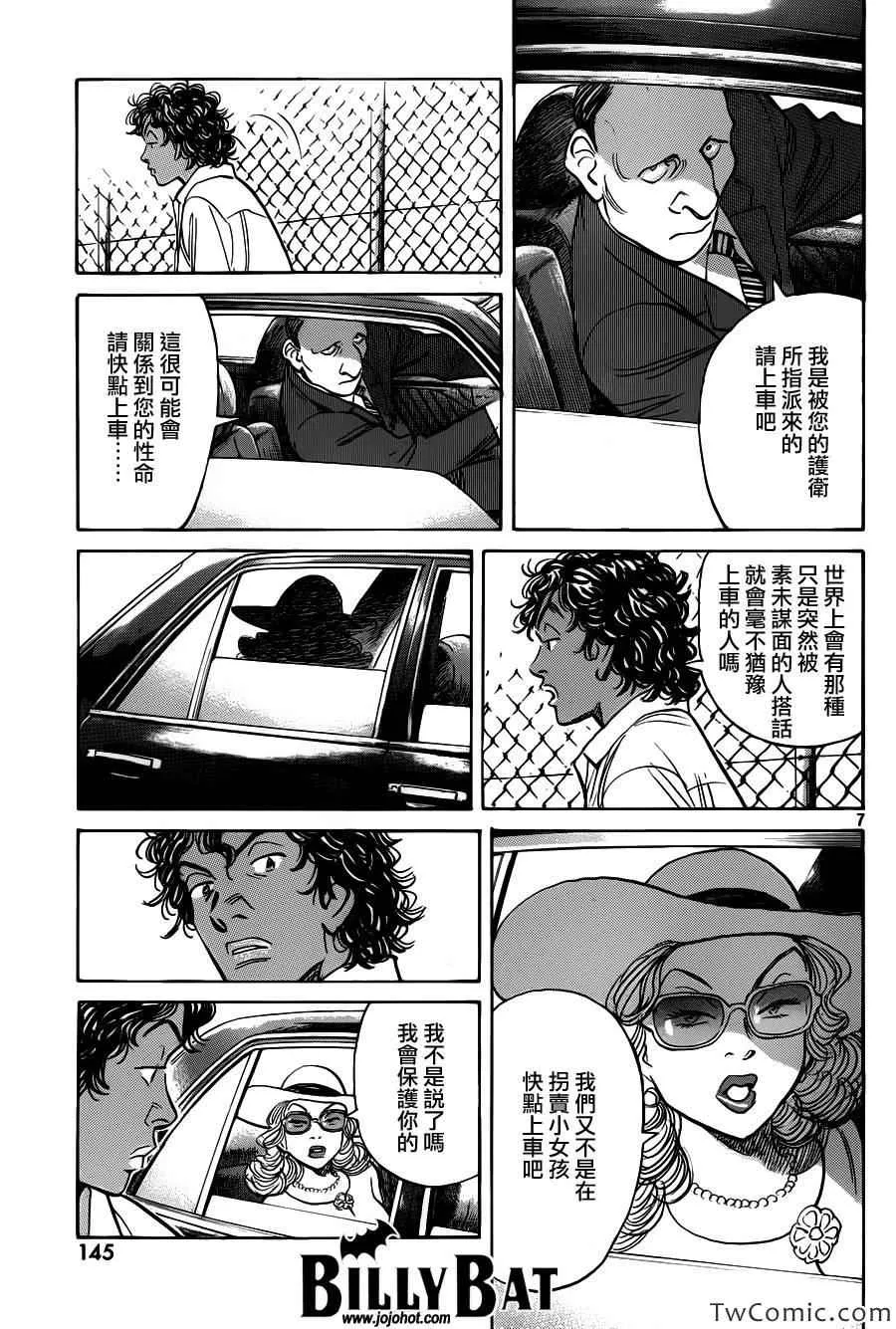 第104话 第7页