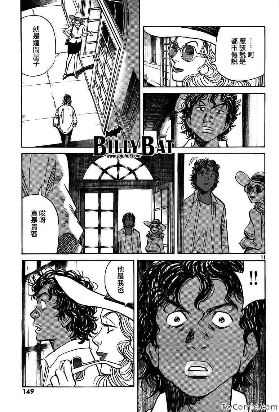 第104话 第12页