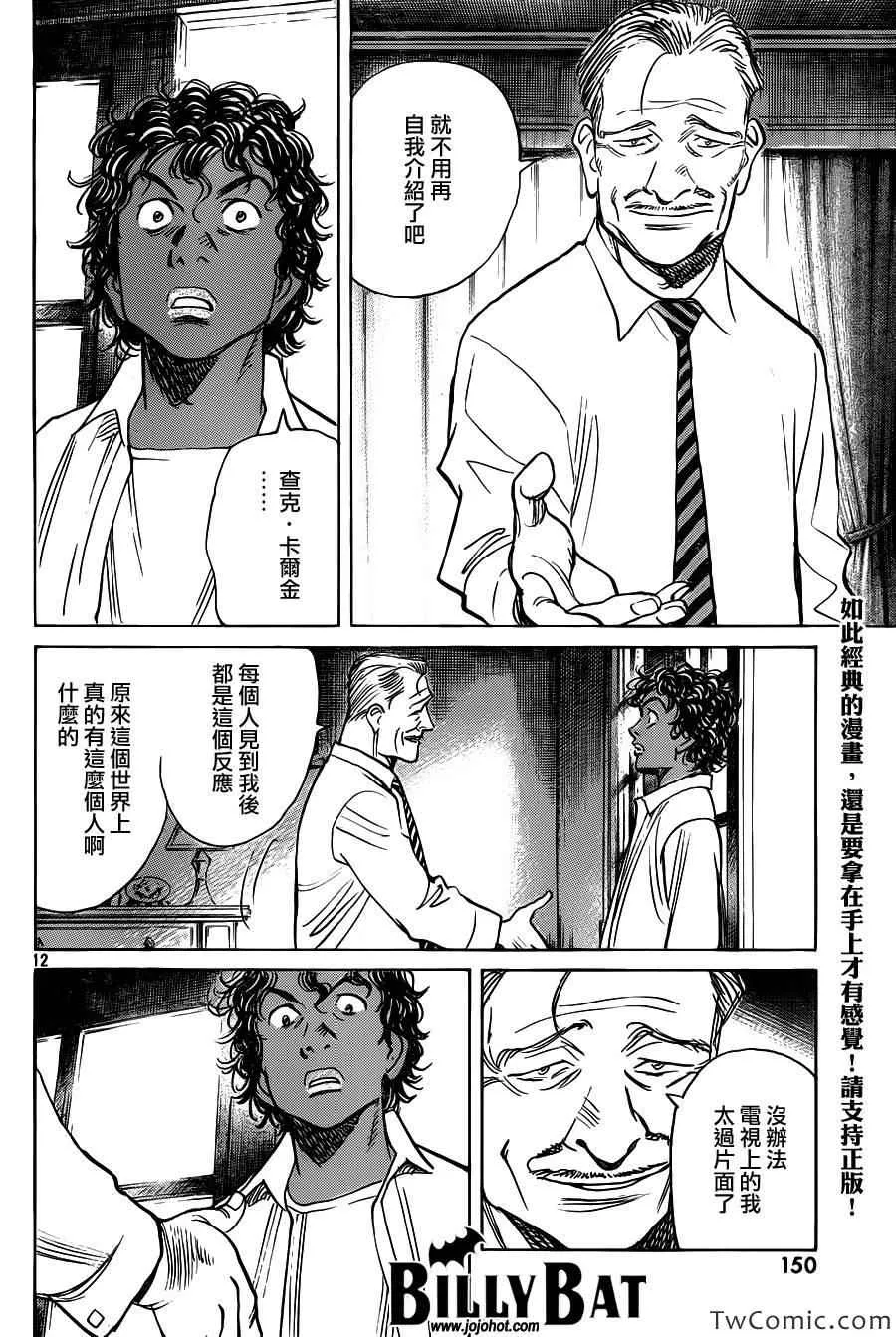 第104话 第13页