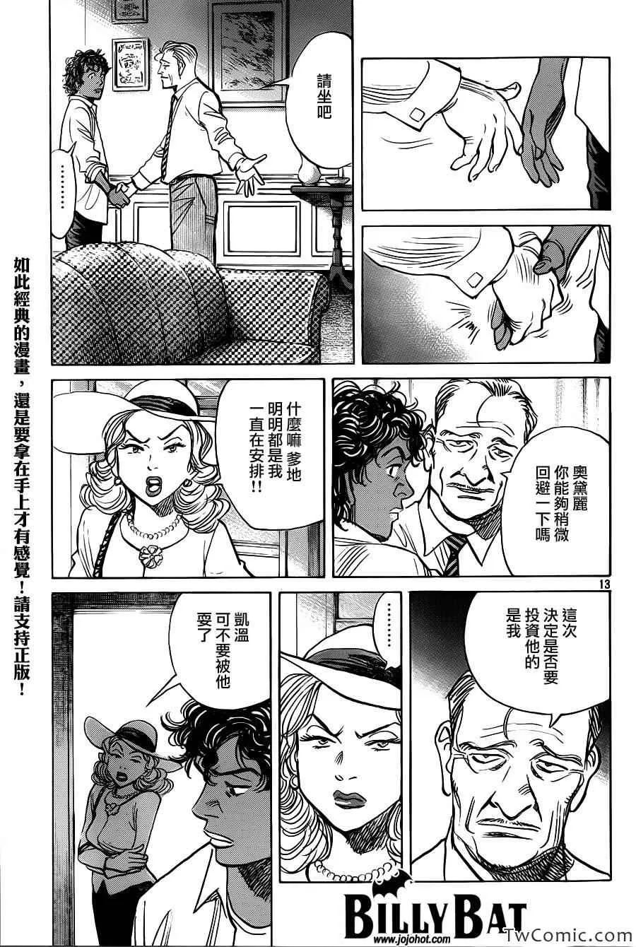 第104话 第14页