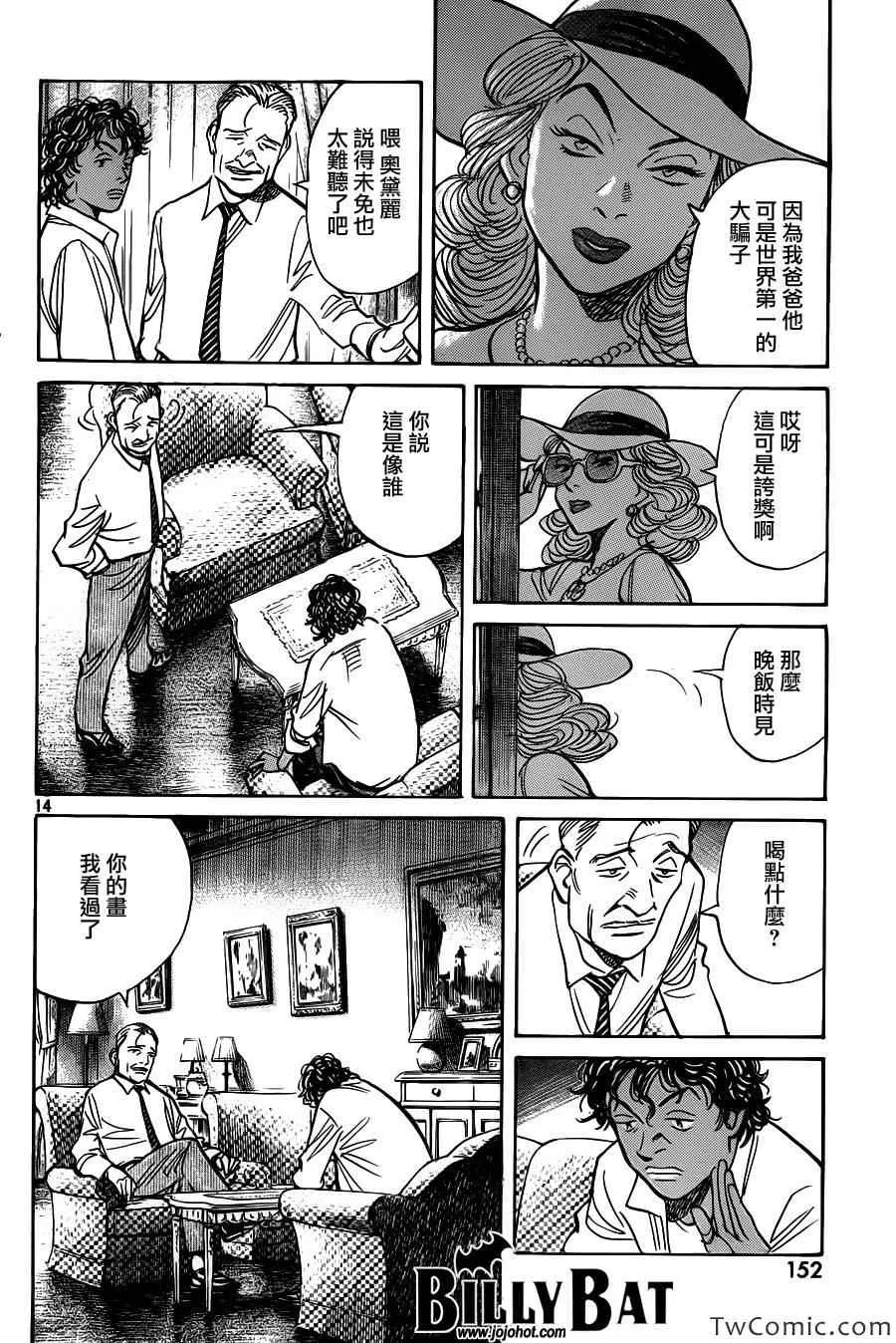 第104话 第15页