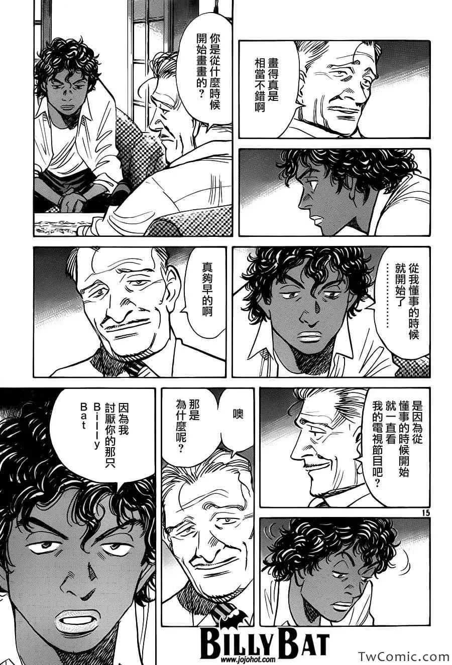 第104话 第16页