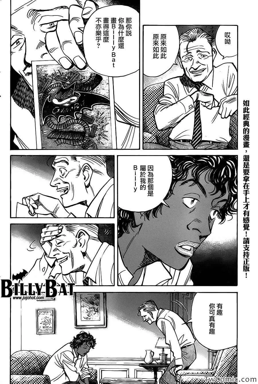 第104话 第17页