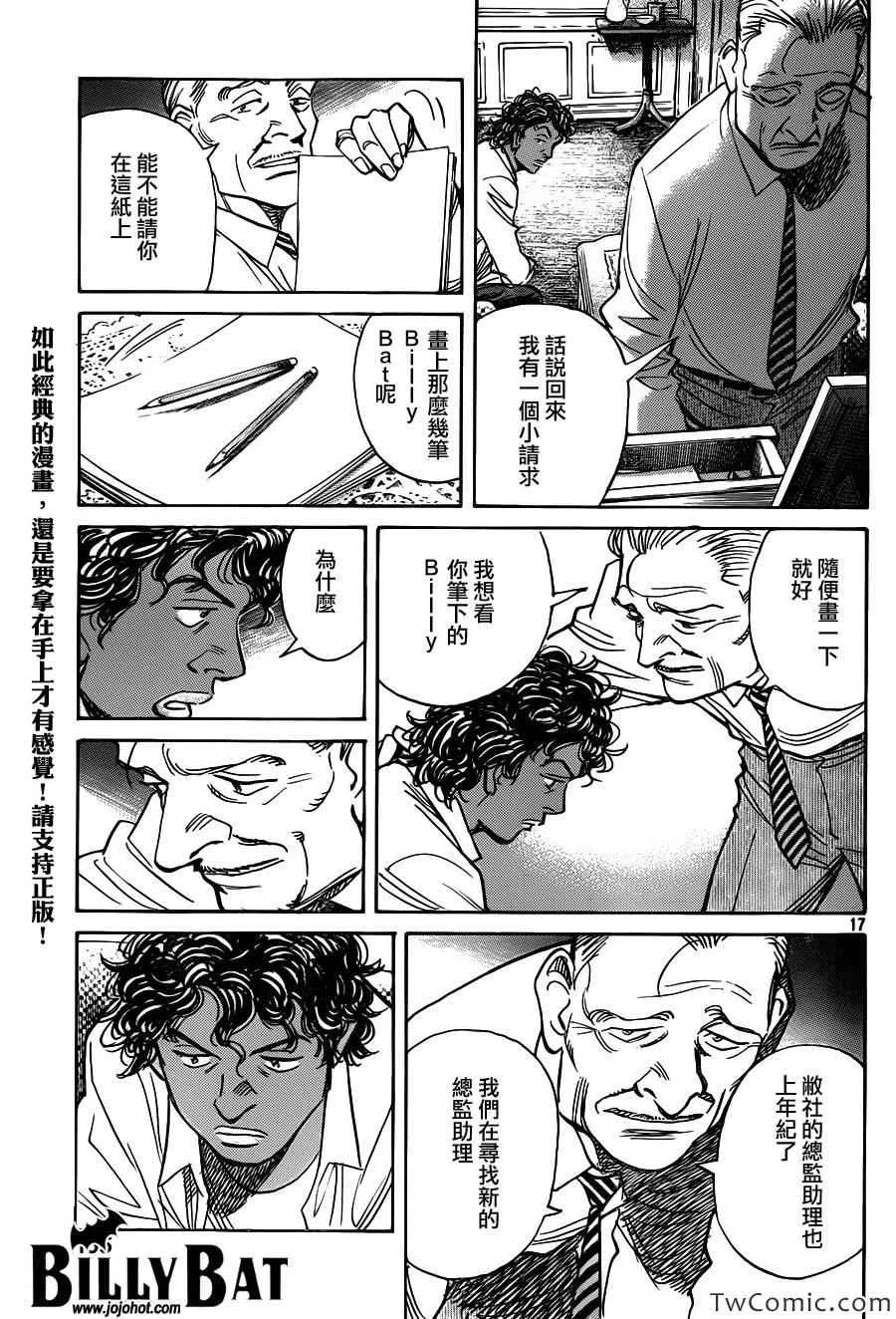 第104话 第18页