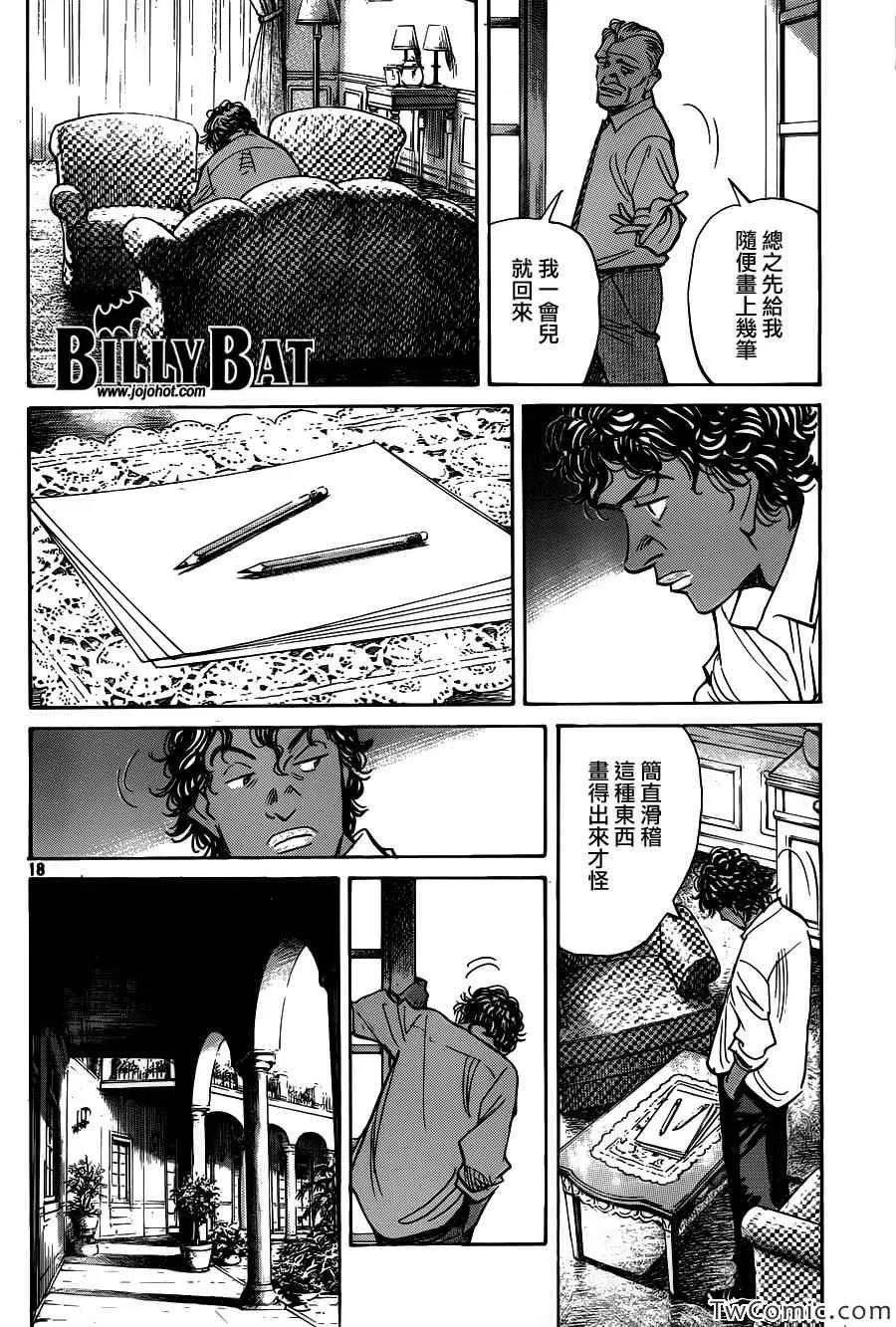 第104话 第19页