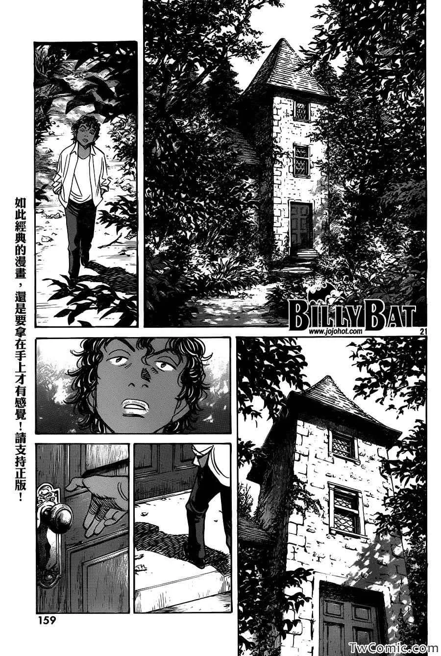 第104话 第22页