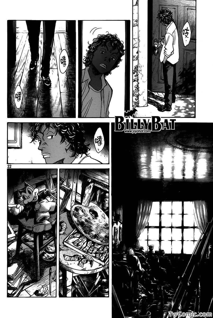第104话 第23页