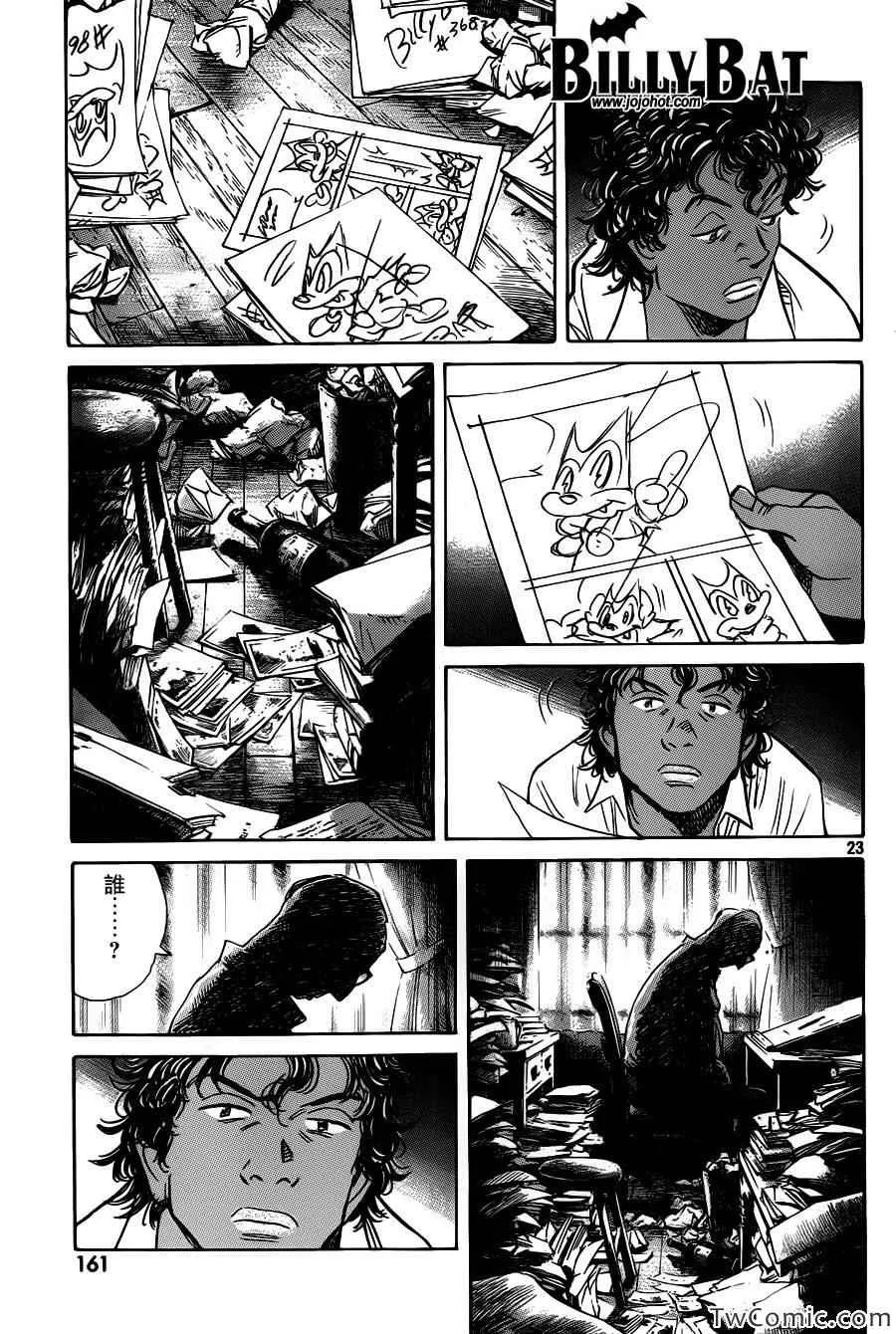 第104话 第24页