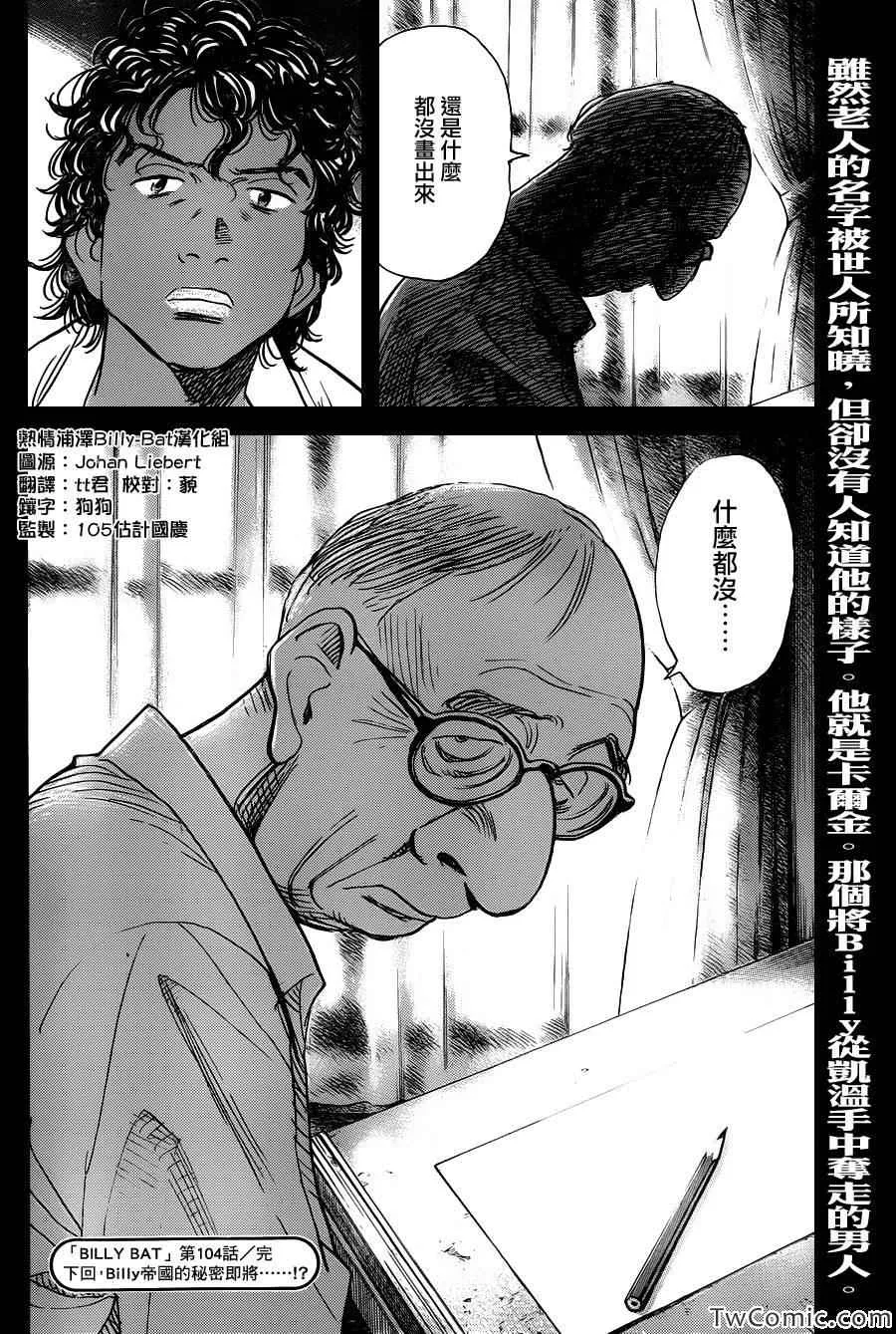第104话 第25页