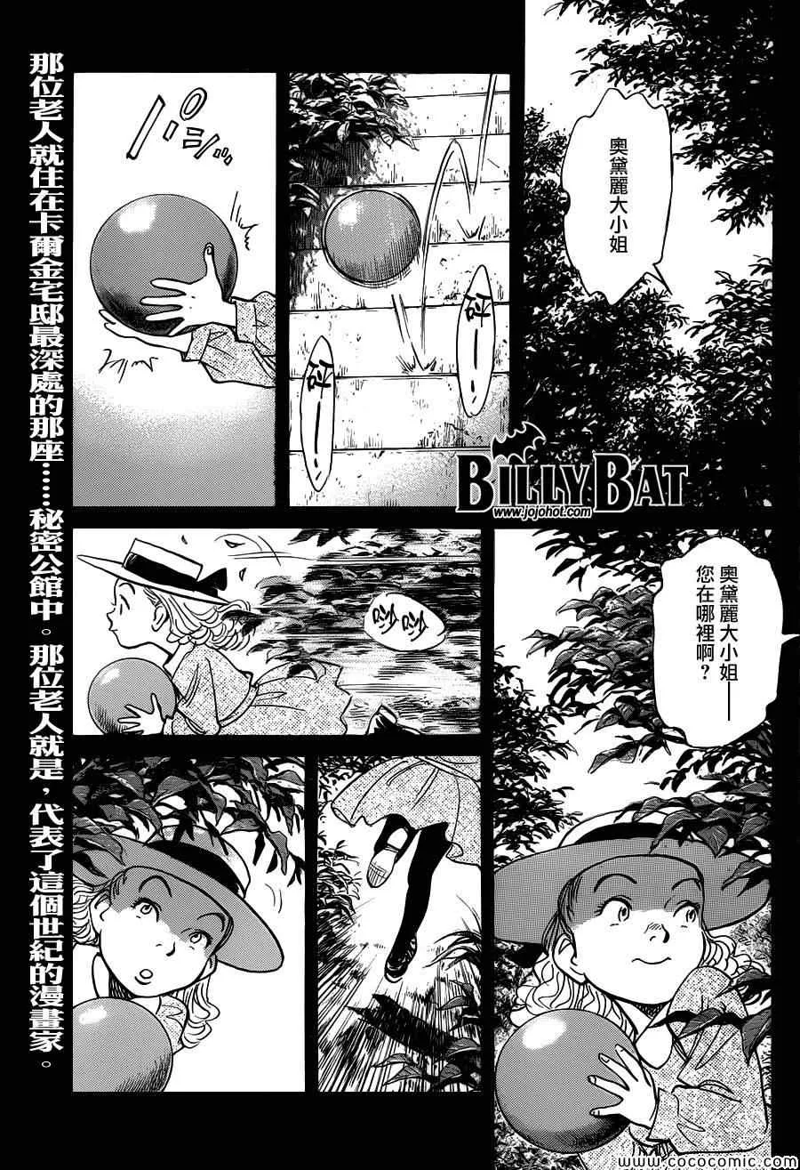 第105话 第1页