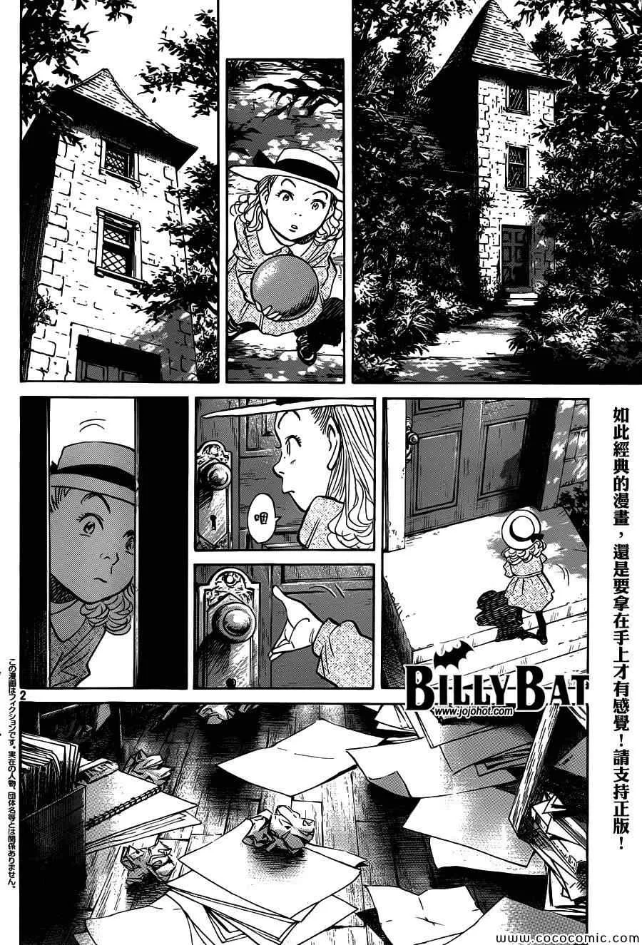 第105话 第2页
