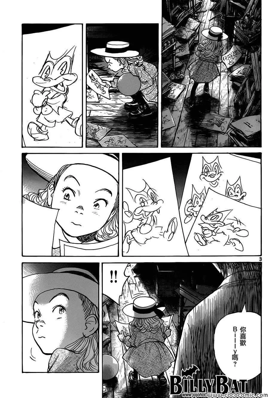 第105话 第3页
