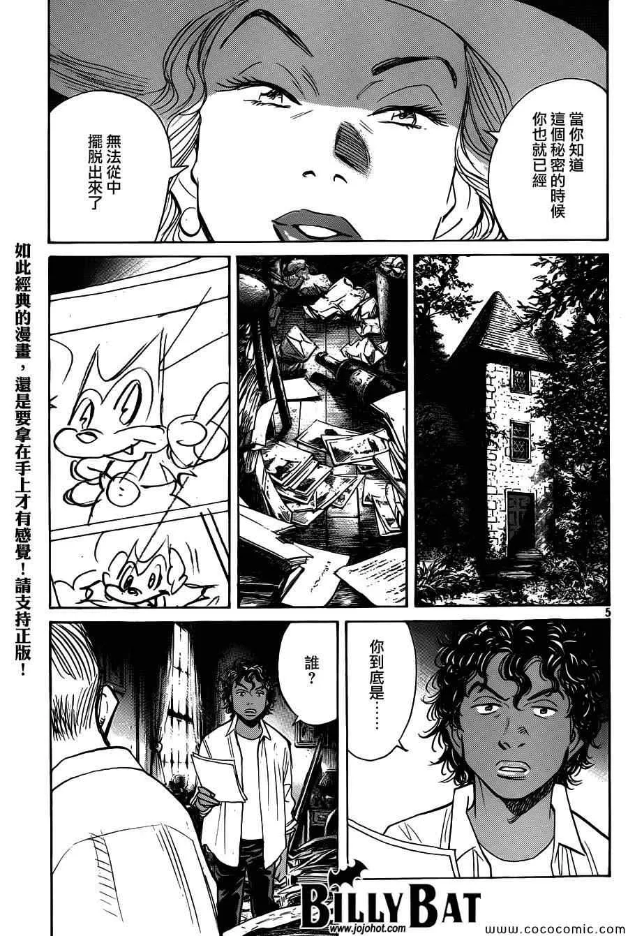 第105话 第5页