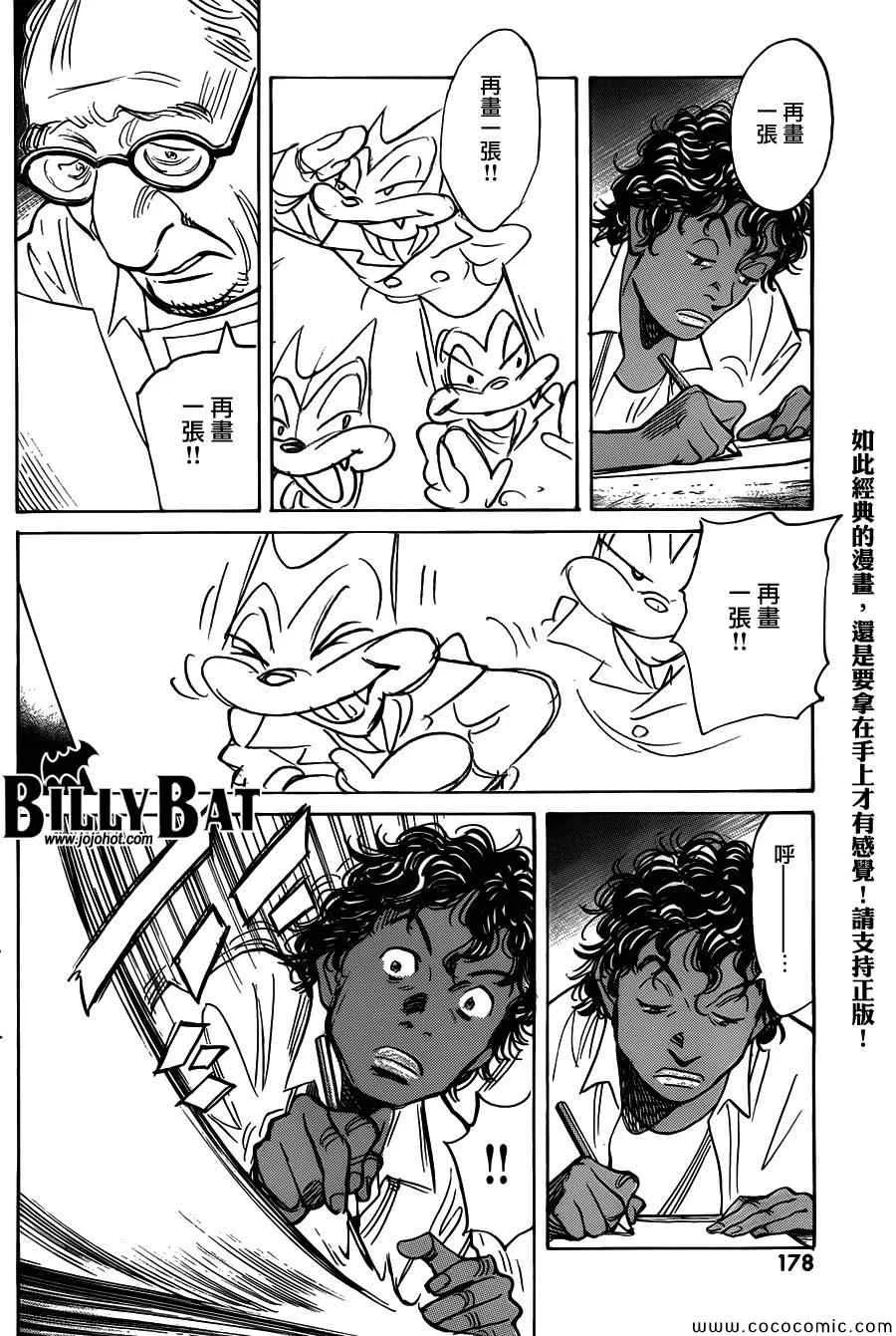 第105话 第10页