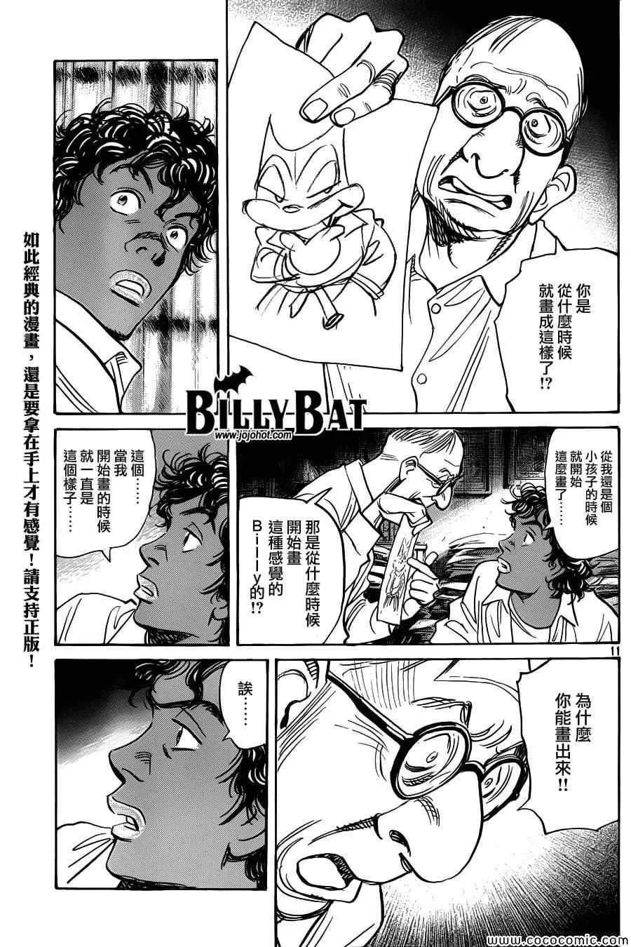第105话 第11页
