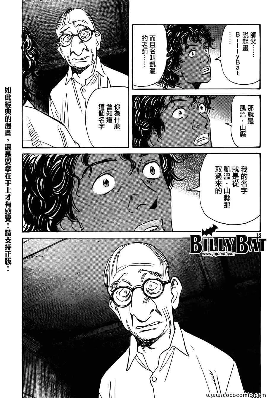 第105话 第13页