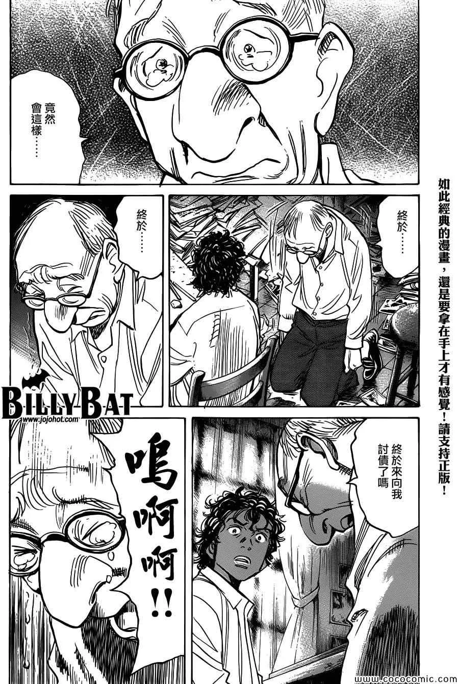 第105话 第14页