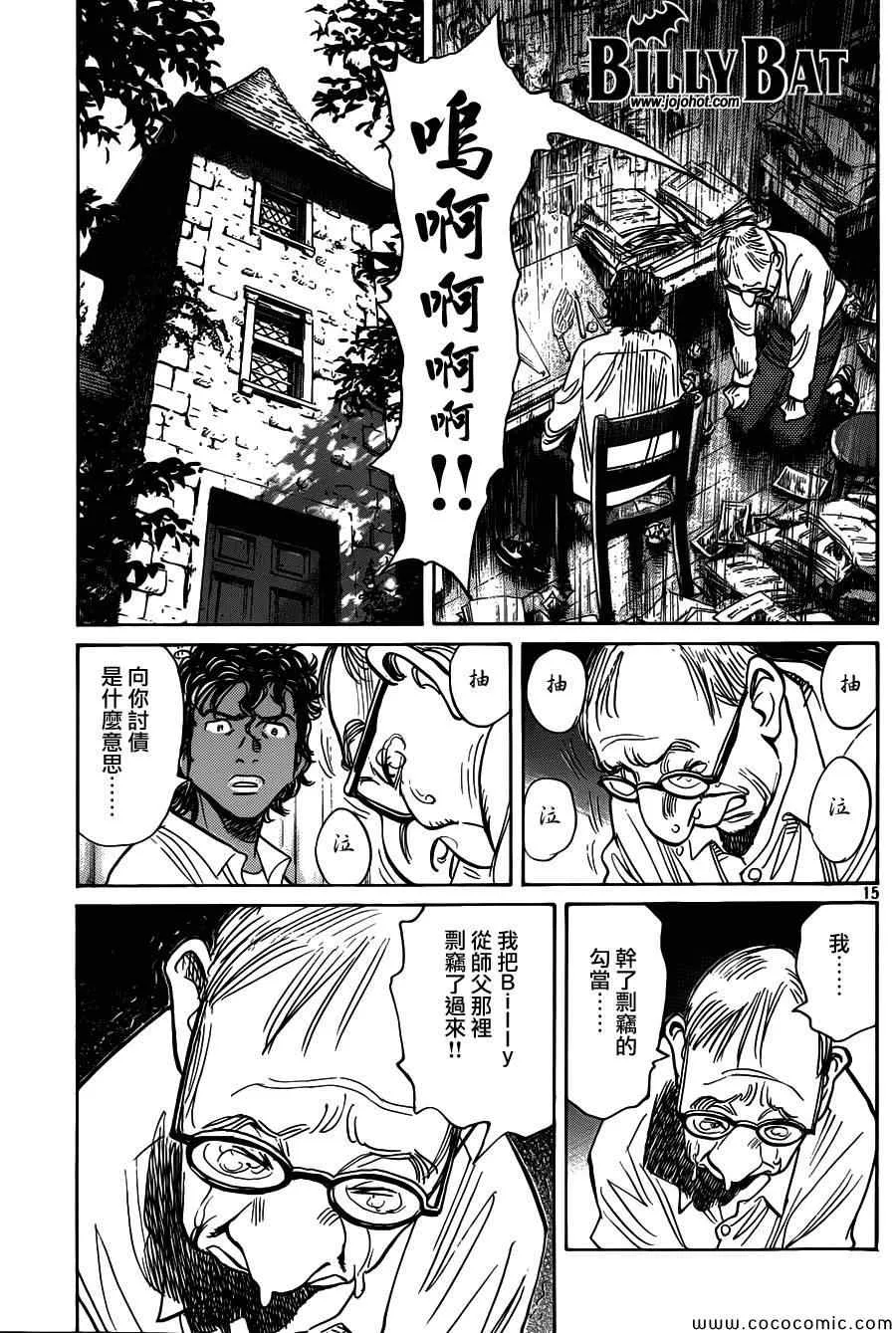 第105话 第15页