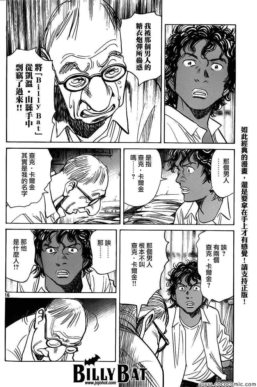 第105话 第16页