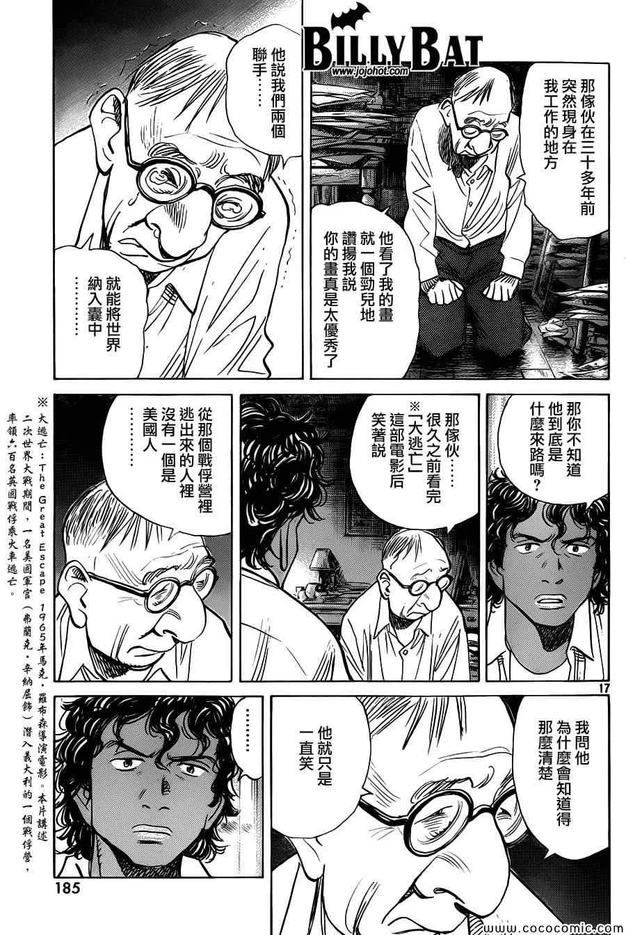第105话 第17页