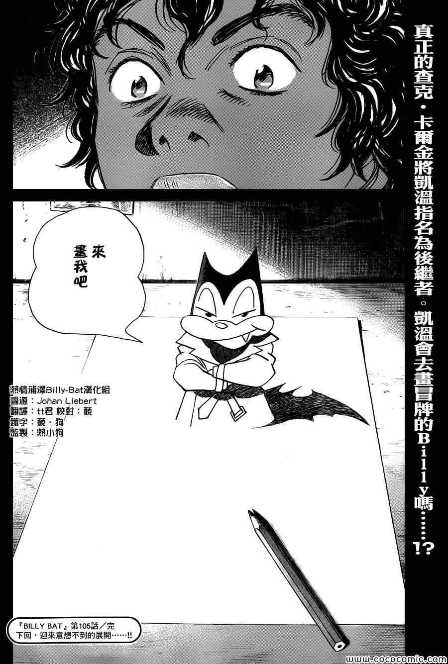 第105话 第24页