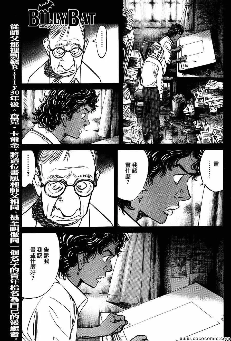 第106话 第1页