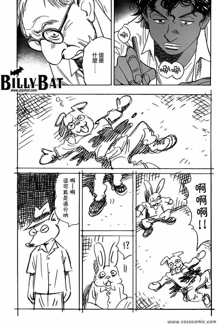 第106话 第3页