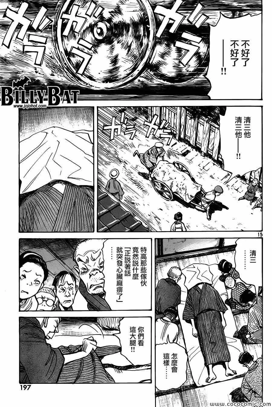 第106话 第15页