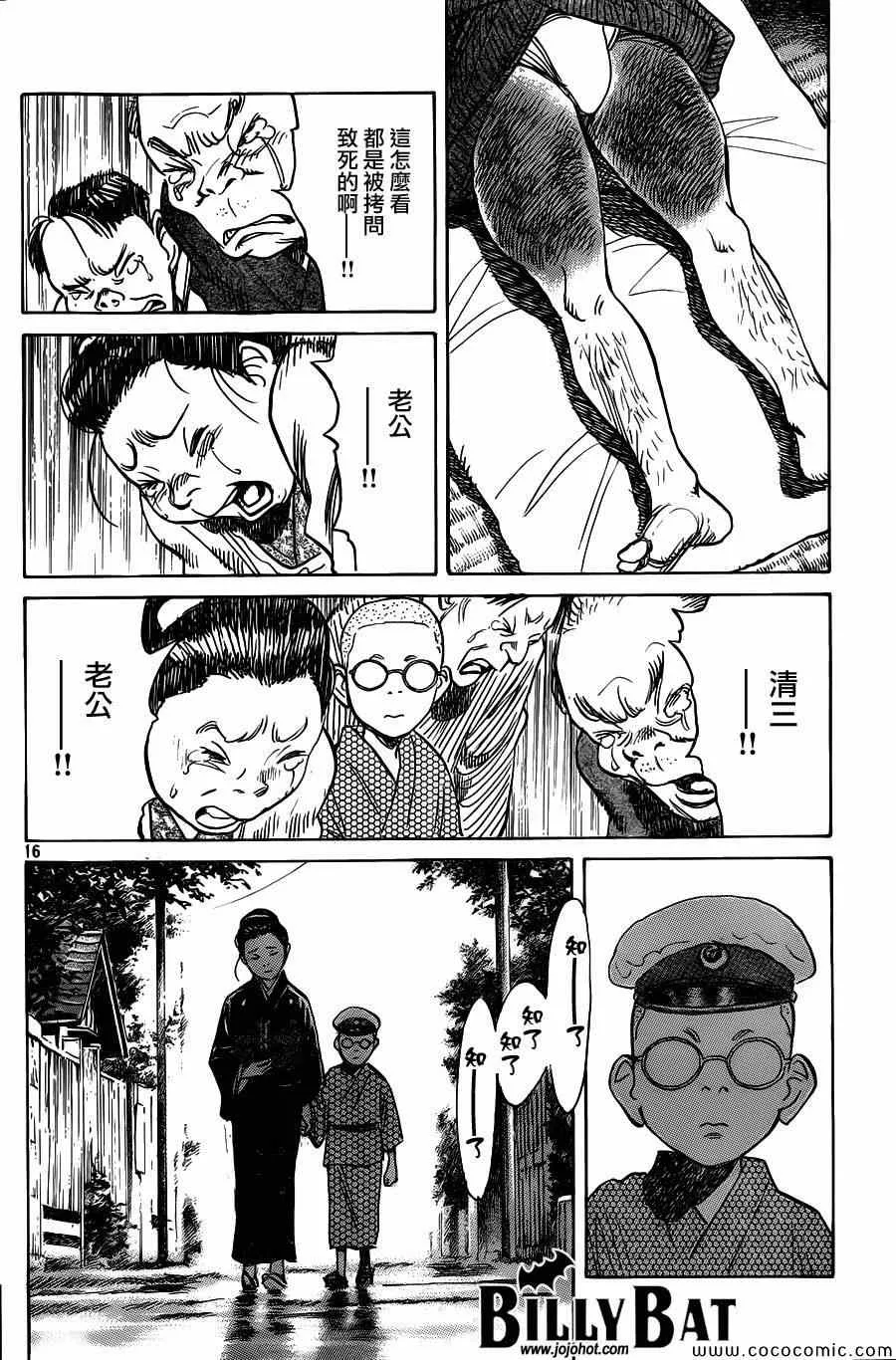 第106话 第16页